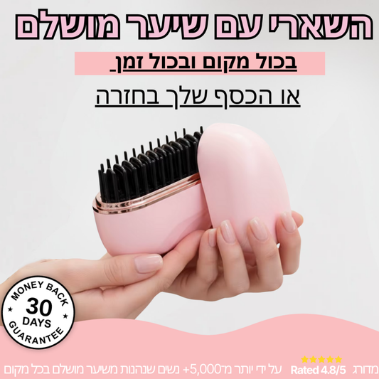 מיני סטיילר טאצ' אפ - לשיער מושלם