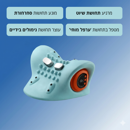 הפולסר™<br>לעצור סחרחורות לתמיד.