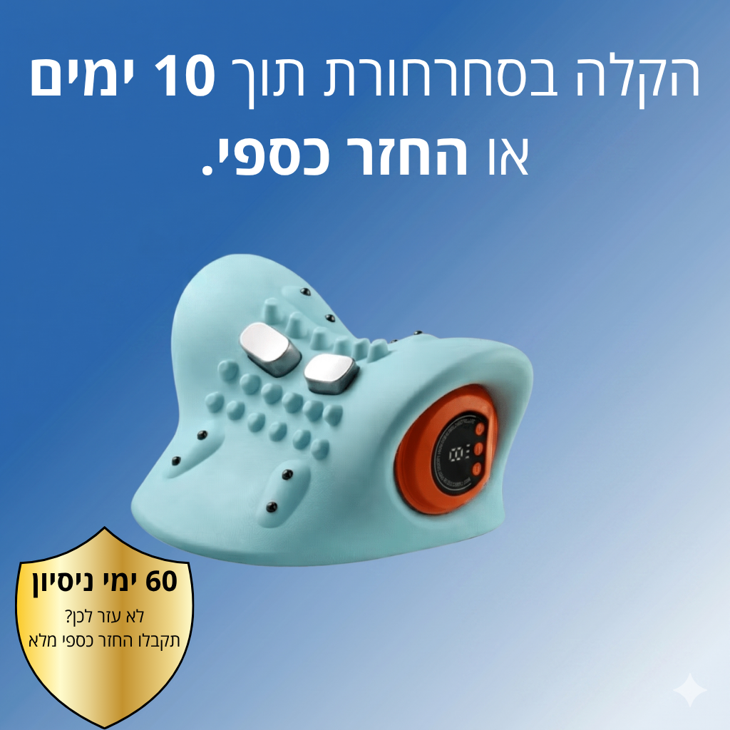 הפולסר™<br>להקלה בתחושת סחרחורות.