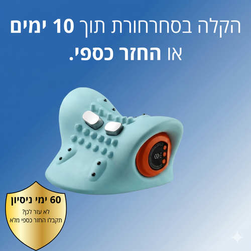 הפולסר™<br>להקלה בתחושת סחרחורות.