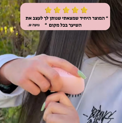 מיני סטיילר™ | מיני מחליק שיער