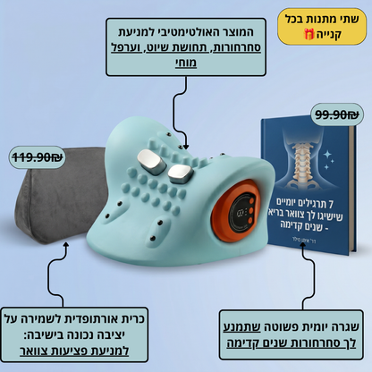 הפולסר™<br>לעצור סחרחורות לתמיד.