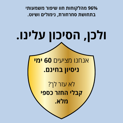 הפולסר™<br>לעצור סחרחורות לתמיד.