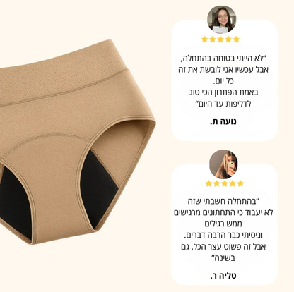 PURE BRUSH | סט הגנה נגד מחזור