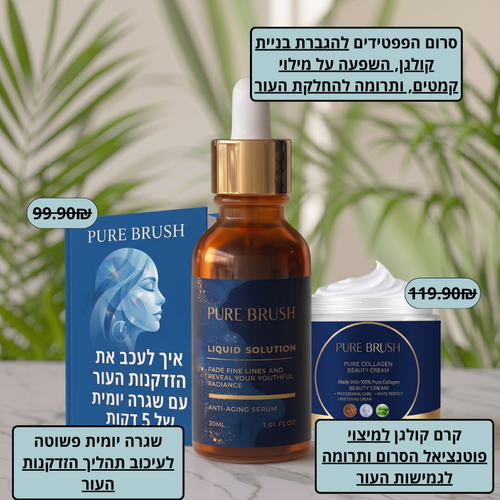 שיטת הפפטידים הקוריאנית לעור חלק, מוצק וקורן יותר