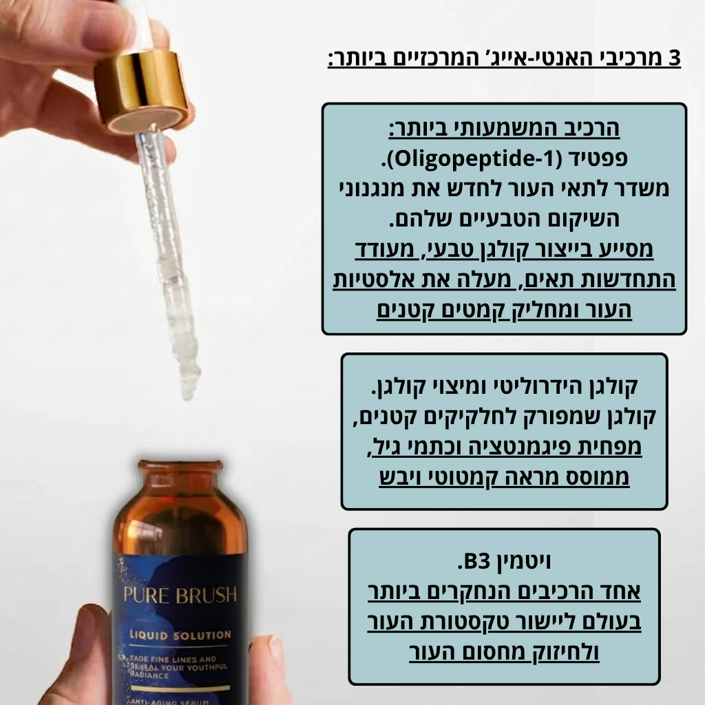 שיטת הפפטידים הקוריאנית לעור חלק, מוצק וקורן יותר